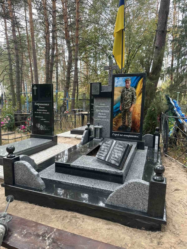 Меморіальний комплекс із натурального граніту з портретом та декоративною книгою пам'яті.