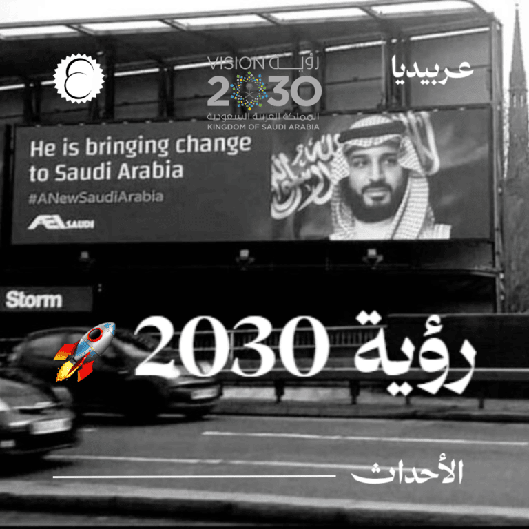 2030