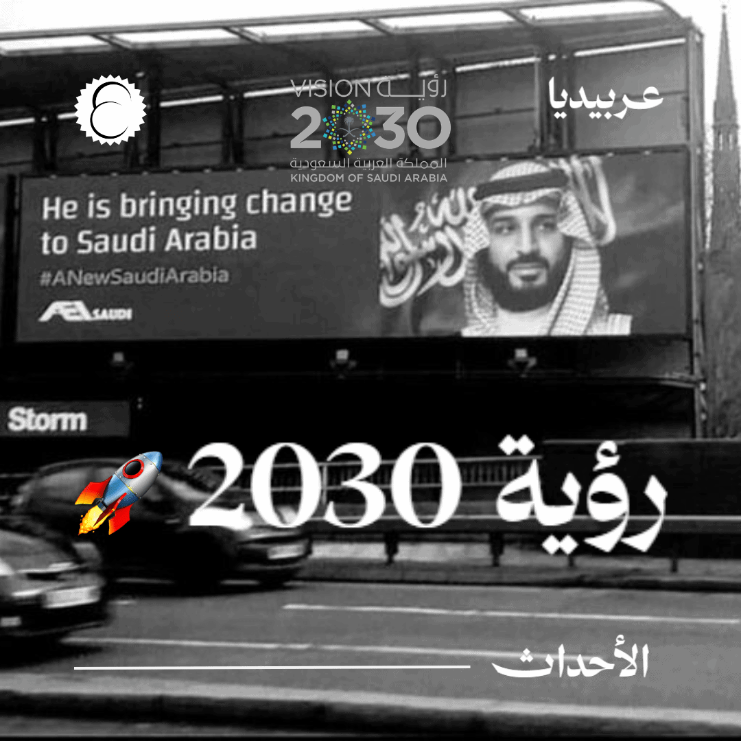 2030