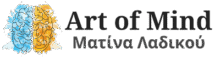 Το λογότυπο του Art of Mind, ενός κέντρου ψυχοθεραπείας στην Πάτρα, που δίνει έμφαση στις υπηρεσίες ψυχικής υγείας και στην προσωπική ανάπτυξη μέσα από διάφορες θεραπευτικές προσεγγίσεις.