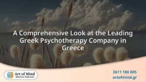 Διορατική εικόνα που αντιπροσωπεύει την κορυφαία ελληνική εταιρεία ψυχοθεραπείας στην Ελλάδα, προβάλλοντας έναν αρμονικό συνδυασμό αρχαίας σοφίας και σύγχρονων πρακτικών ψυχικής υγείας στην Πάτρα.
