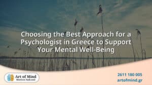 Εικονογράφηση που αντιπροσωπεύει τη στοχαστική επιλογή ψυχολογικών προσεγγίσεων στην Ελλάδα, που αναδεικνύει την ψυχική ευεξία και την ενσωμάτωση σύγχρονων και παραδοσιακών θεραπευτικών μεθόδων.