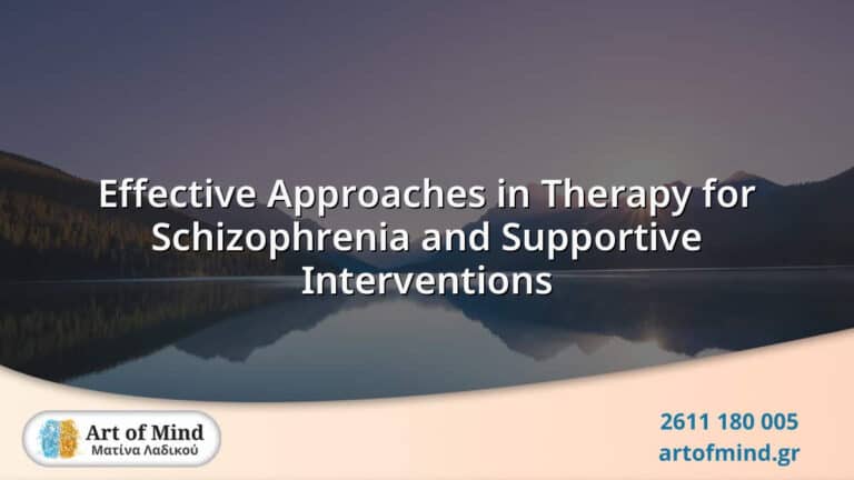 Illustration depicting effective therapeutic approaches and supportive interventions for schizophrenia, highlighting psychotherapeutic methods and family support in mental health care.