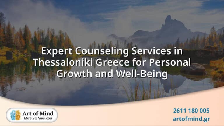 Professional counseling services offered in Thessaloniki, Greece, focusing on personal growth, mental well-being, and evidence-based therapeutic approaches for individuals and families.