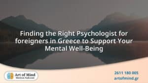 Μια ήρεμη και φιλόξενη αίθουσα θεραπείας στην Πάτρα, Ελλάδα, που συμβολίζει το υποστηρικτικό περιβάλλον όπου οι ομογενείς λαμβάνουν ψυχολογική καθοδήγηση προσαρμοσμένη στις μοναδικές πολιτιστικές προκλήσεις τους.