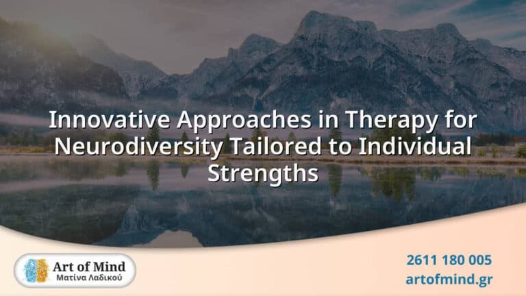 A conceptual illustration representing innovative therapeutic approaches tailored to the strengths of neurodiverse individuals including autism, ADHD, and dyslexia, emphasizing personalized mental health care strategies.