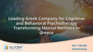 Επαγγελματικό ελληνικό κέντρο ψυχοθεραπείας με εξειδίκευση στη γνωσιακή και συμπεριφορική θεραπεία, προάγοντας την ψυχική ευεξία και την προσωπική ανάπτυξη σε όλη την Ελλάδα.