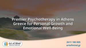 Ένα γαλήνιο και επαγγελματικό κέντρο ψυχοθεραπείας στην Αθήνα, Ελλάδα, που προσφέρει τεκμηριωμένες υπηρεσίες ψυχικής υγείας με επίκεντρο την προσωπική ανάπτυξη και τη συναισθηματική ευεξία.