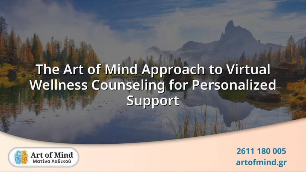 Virtual wellness counseling session offered by Art of Mind in Patras, Greece, providing personalized mental health support through online platforms for diverse needs.