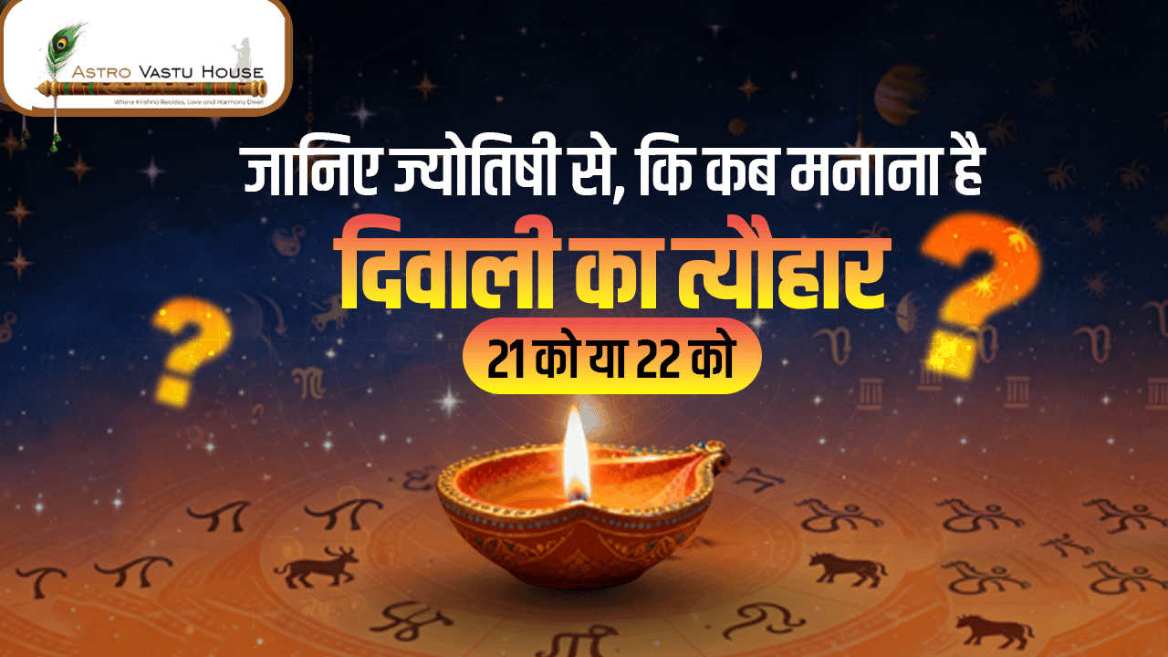 Astro Vastu House - auspicious Diwali celebration 21 or 22 October, harmonize your home with Vastu and astrology.