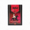 Baroud Moroccan Green Tea
