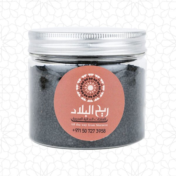 حبة سوداء مغربية 220غم