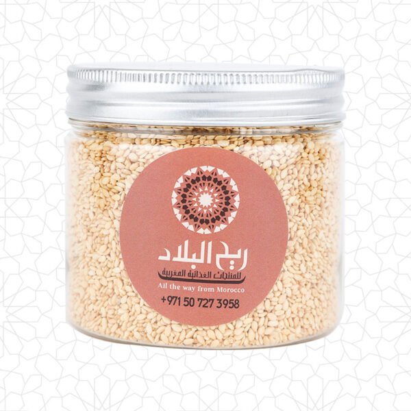 بذور السمسم المغربي 220 جم