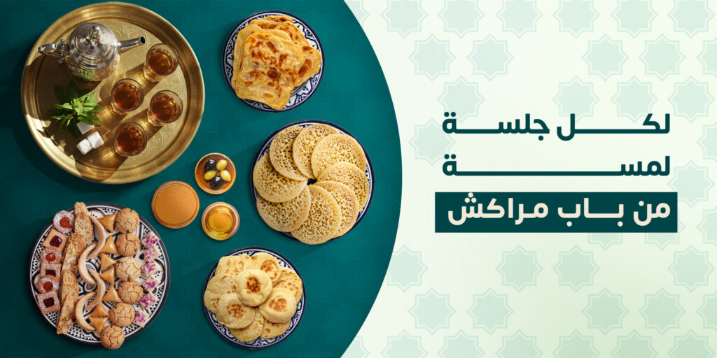 لكل-جلسة…-لمسة-من-باب-مراكش2