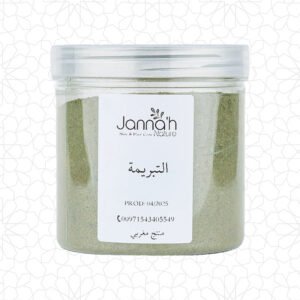 Bio Moroccan Tebrima