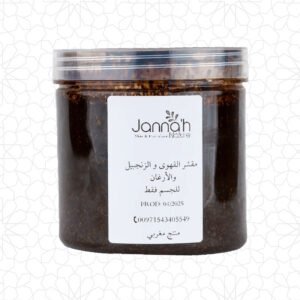Coffee & Ginger & Argan Oil Srub
