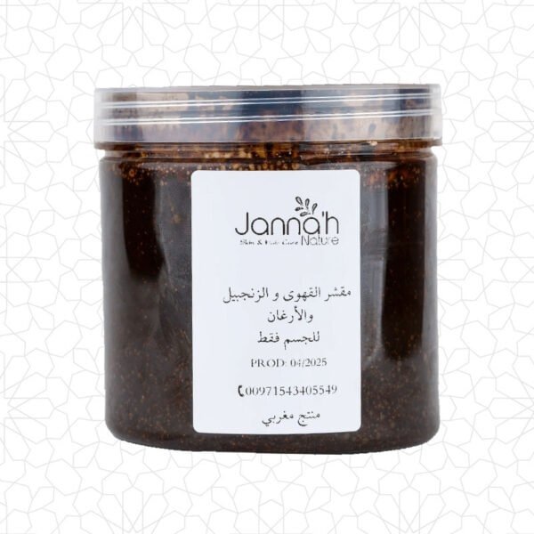 مقشر بزيت الأرغان والأعشاب (Copy) (Copy) (Copy)