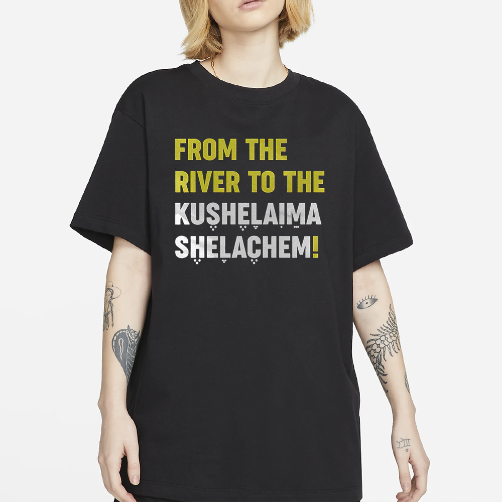 From The River To The Kushelaima Shelachem T-Shirt 4 From The River To The Kushelaima Shelachem T-Shirt2