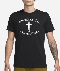 Ορθοδοχια Η Θανατοc T-Shirt3