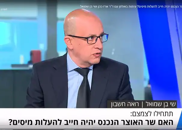 מן העיתונות