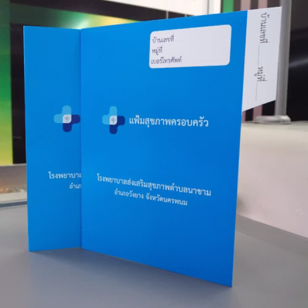 บริการรับทำแฟ้มประวัติคนไข้สำหรับคลินิกและโรงพยาบาล พิมพ์ระบบออฟเซ็ทพรีเมียม ดีไซน์สะอาดตา จัดเก็บเอกสารทางการแพทย์ได้เป็นระเบียบและทนทาน