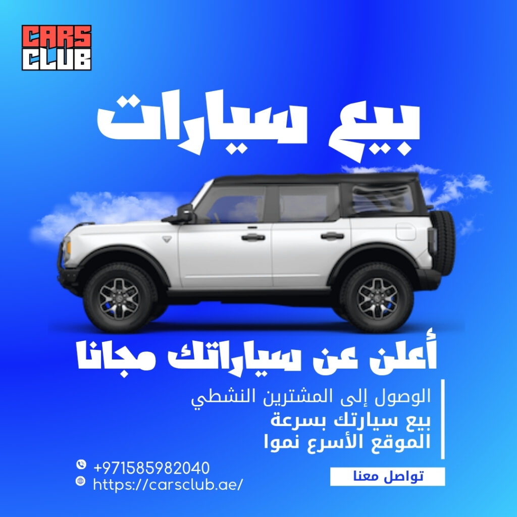 carsclub.ae