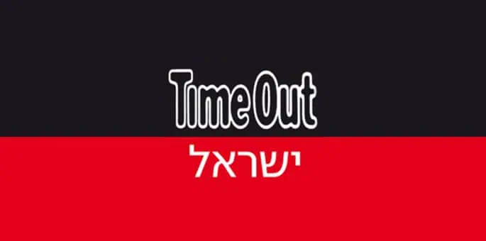 טיים אאוט