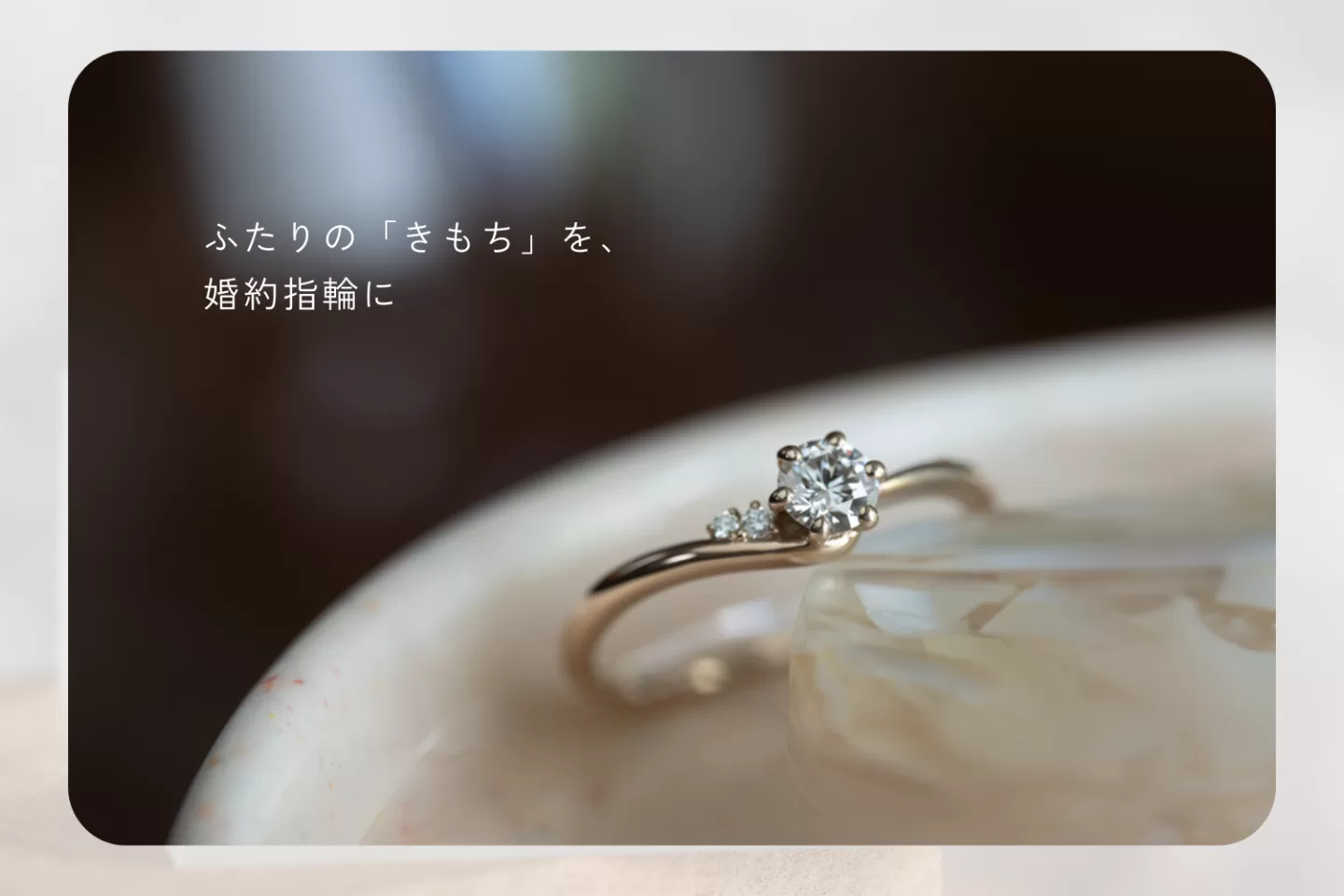 結婚指輪・婚約指輪のオーダーメイドならカヨフ 東京 自由が丘