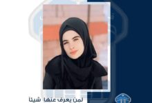 نجلاء أحمد عامر غادرت ولم تَعُد.. هل تعرفون شيئًا عنها؟