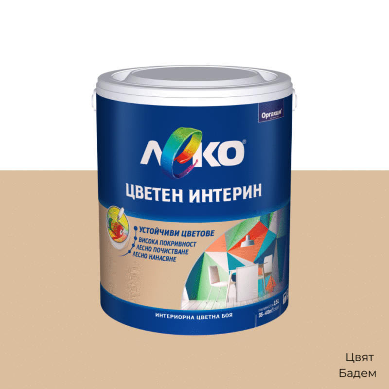 Леко Цветен Интерин Интериорна боя