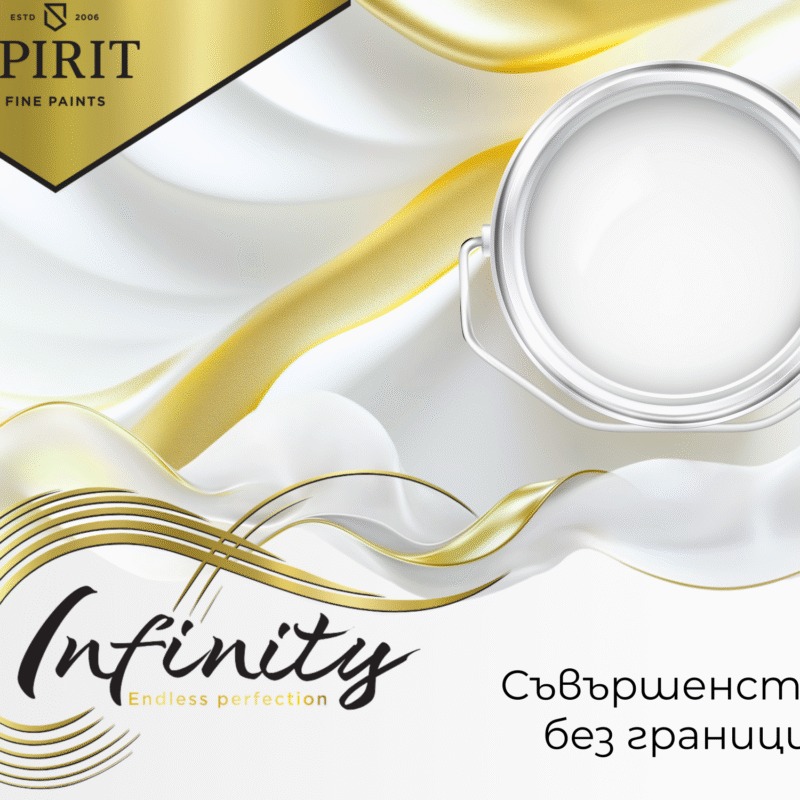 Spirit Infinity Eggshell Премиум интериорна боя с егшел покритие