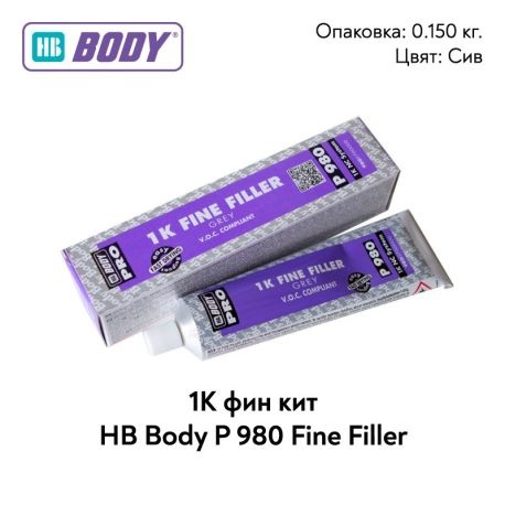 Body 980 туба - сив 150 гр