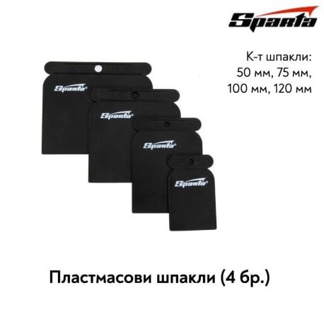 Шпакла пластмасова - комплект 4 броя