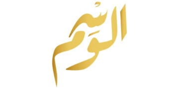 ALWSM | الوسم