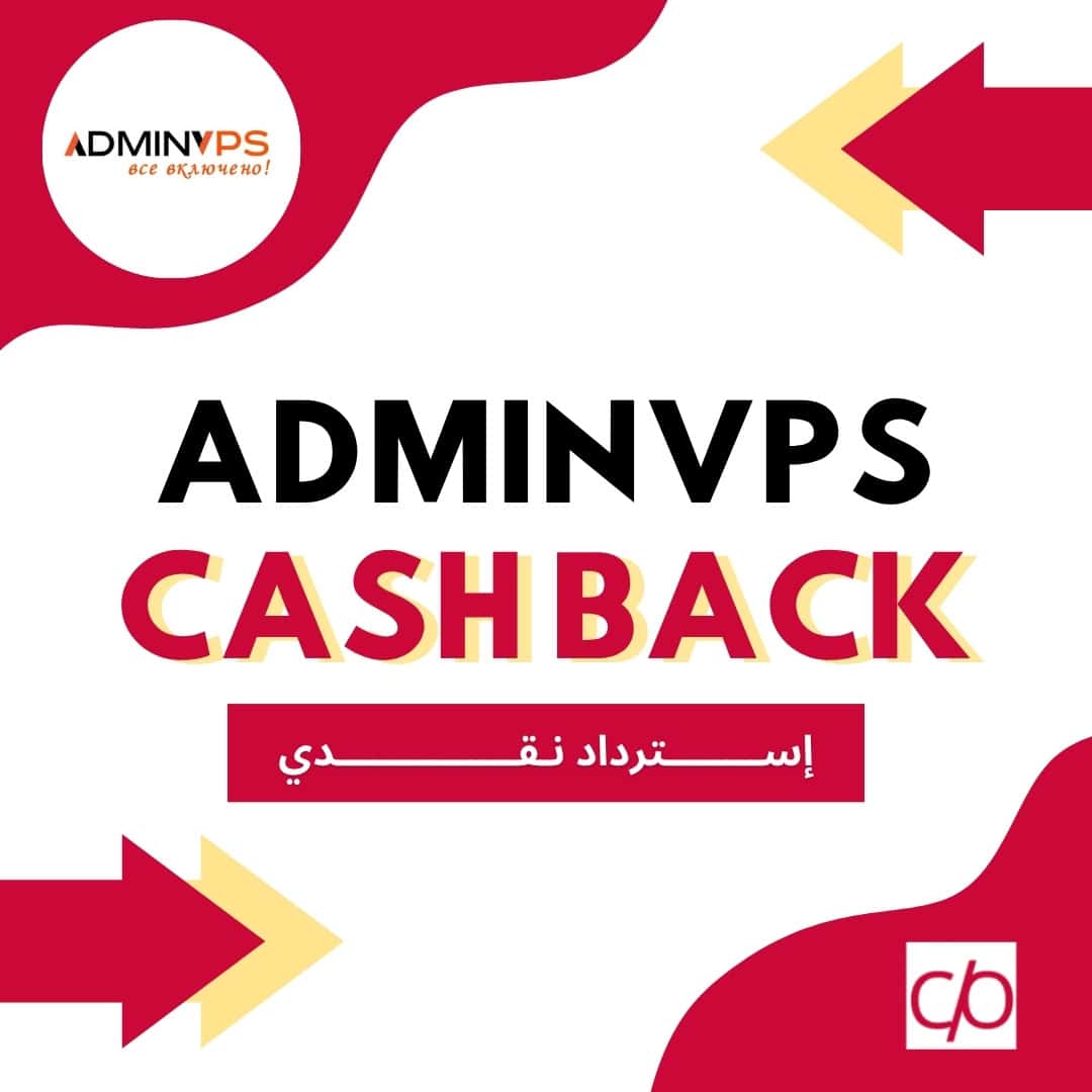 CASH BACK 2025 | ADMINVPS | كاش باك 2025