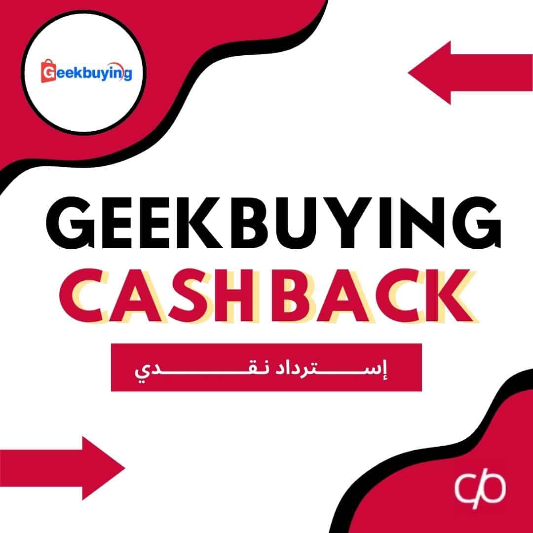 CASH BACK 2025 | GEEKBUYING | كاش باك 2025