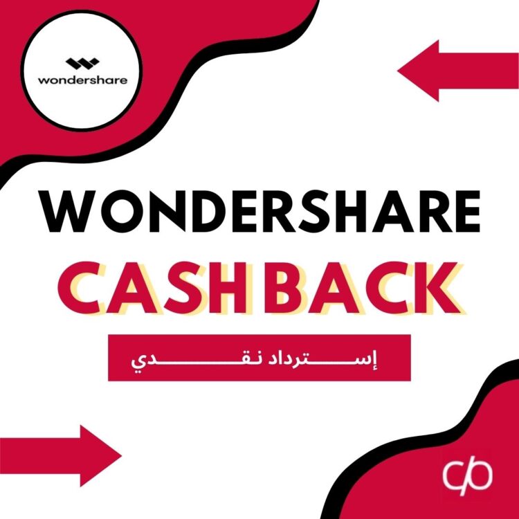 CASH BACK 2025 | WONDER SHARE | كاش باك 2025 | ووندرشير