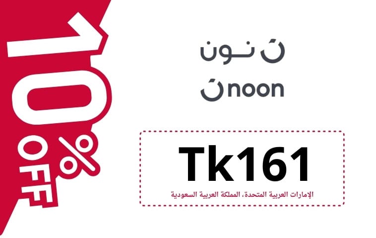 كود خصم نون | NOON | كوبون خصم نون