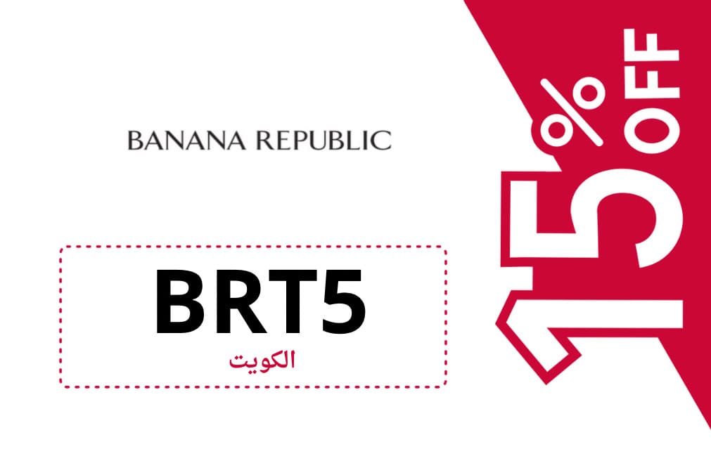 كود خصم بانانا ريبلك | BANANA REPUBLIC | كوبون خصم بانانا ريبلك