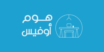 HOME OFFICE | هوم أوفيس