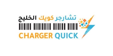 CHARGER QUICK | شارجر كويك