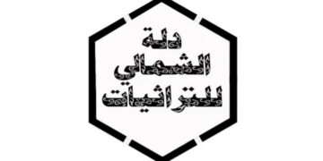 ALCHMALE | الشمالي