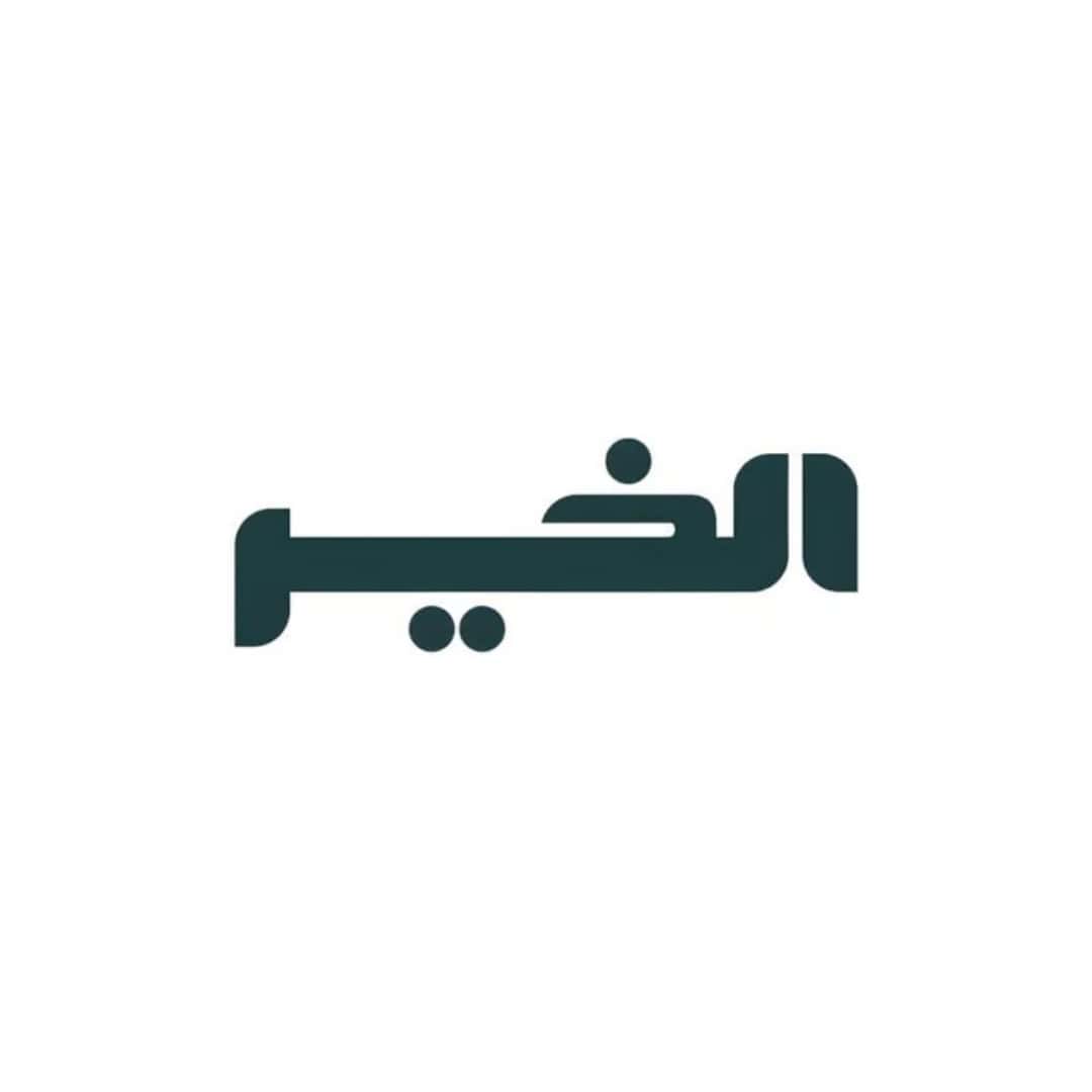 ALKHEER | الخير