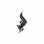 ALTAMIZ | التميز
