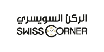 SWISS CORNER | الركن السويسري