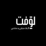 LOFT | لوفت