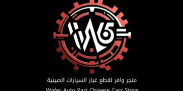 WAFER | وافر