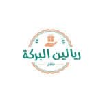 REYLEN | ريالين البركة