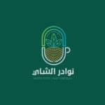 NAWADIR TEA | نوادر الشاي