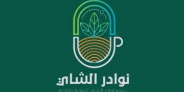NAWADIR TEA | نوادر الشاي